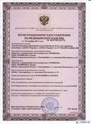 НейроДЭНС Кардио в Россоши купить Скэнар официальный сайт - denasvertebra.ru 