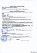 НейроДЭНС Кардио в Россоши купить Скэнар официальный сайт - denasvertebra.ru 