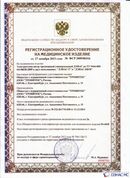 ДЭНАС-ПКМ (13 программ) купить в Россоши