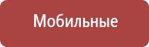 аппараты Скэнар терапии