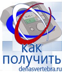 Скэнар официальный сайт - denasvertebra.ru Дэнас приборы - выносные электроды в Россоши