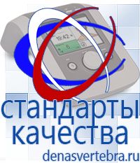 Скэнар официальный сайт - denasvertebra.ru Дэнас приборы - выносные электроды в Россоши
