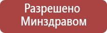 аппараты Скэнар и Дэнас