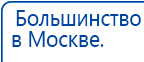 Пояс электрод купить в Россоши, Электроды Меркурий купить в Россоши, Скэнар официальный сайт - denasvertebra.ru