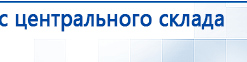Электрод - ректальный купить в Россоши, Выносные электроды купить в Россоши, Скэнар официальный сайт - denasvertebra.ru