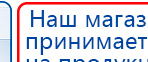 Аппарат магнитотерапии АМТ «Вега Плюс» купить в Россоши, Аппараты Меркурий купить в Россоши, Скэнар официальный сайт - denasvertebra.ru