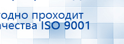 ЧЭНС-01-Скэнар-М купить в Россоши, Аппараты Скэнар купить в Россоши, Скэнар официальный сайт - denasvertebra.ru