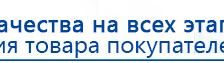 Дэнас Вертебра 5 программ купить в Россоши, Аппараты Дэнас купить в Россоши, Скэнар официальный сайт - denasvertebra.ru