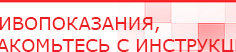 купить НейроДэнс ПКМ - Аппараты Дэнас Скэнар официальный сайт - denasvertebra.ru в Россоши
