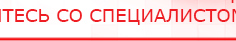 купить ЧЭНС-01-Скэнар - Аппараты Скэнар Скэнар официальный сайт - denasvertebra.ru в Россоши